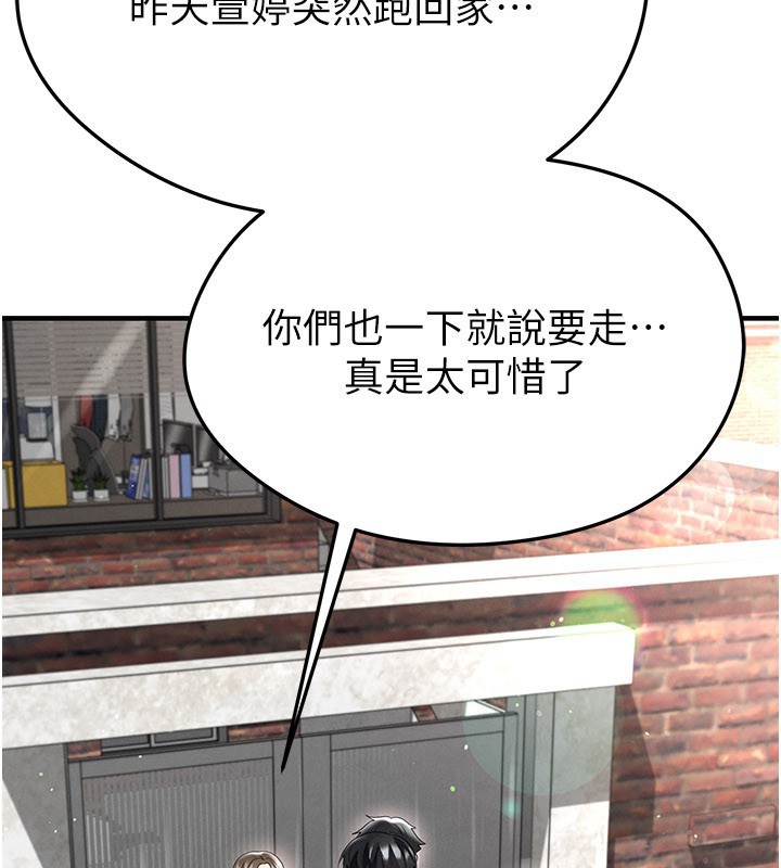 第53话-请弟弟来观淫