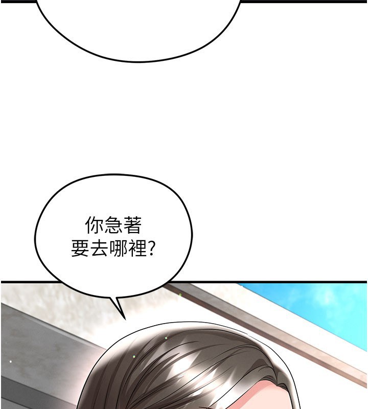 第53话-请弟弟来观淫