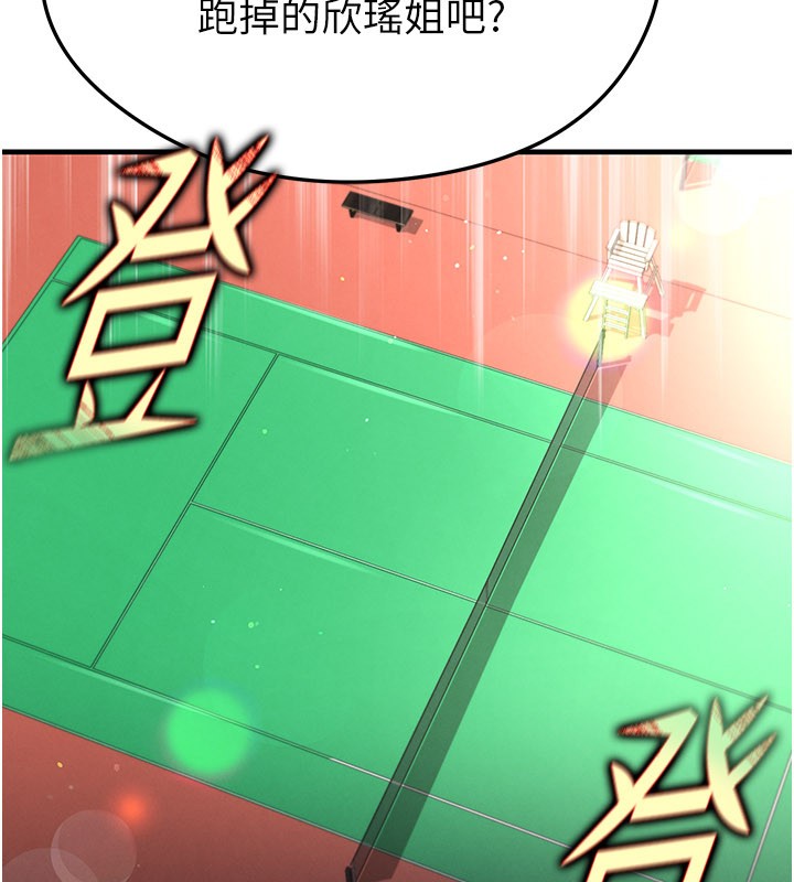 第53话-请弟弟来观淫