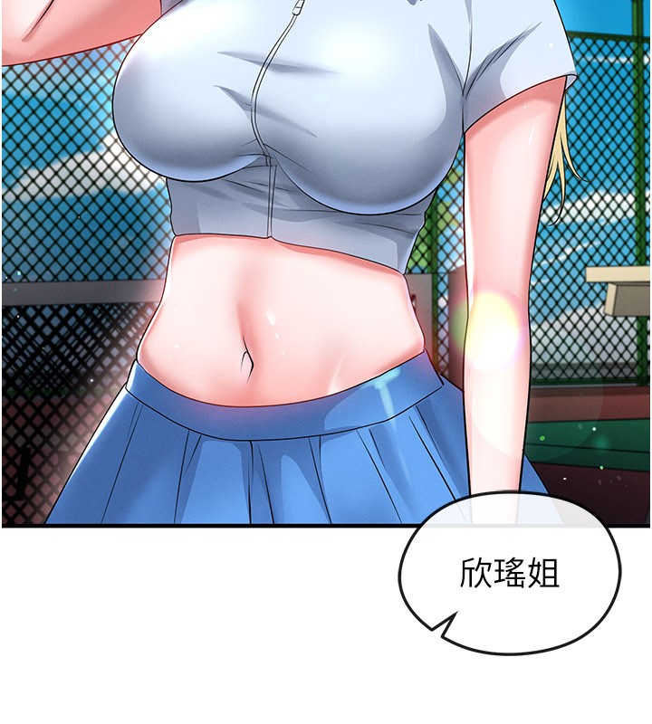 第53话-请弟弟来观淫
