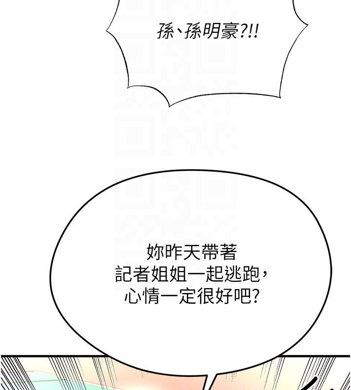 第53话-请弟弟来观淫
