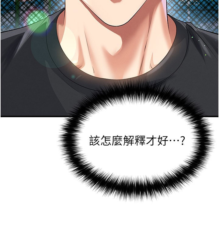 第53话-请弟弟来观淫