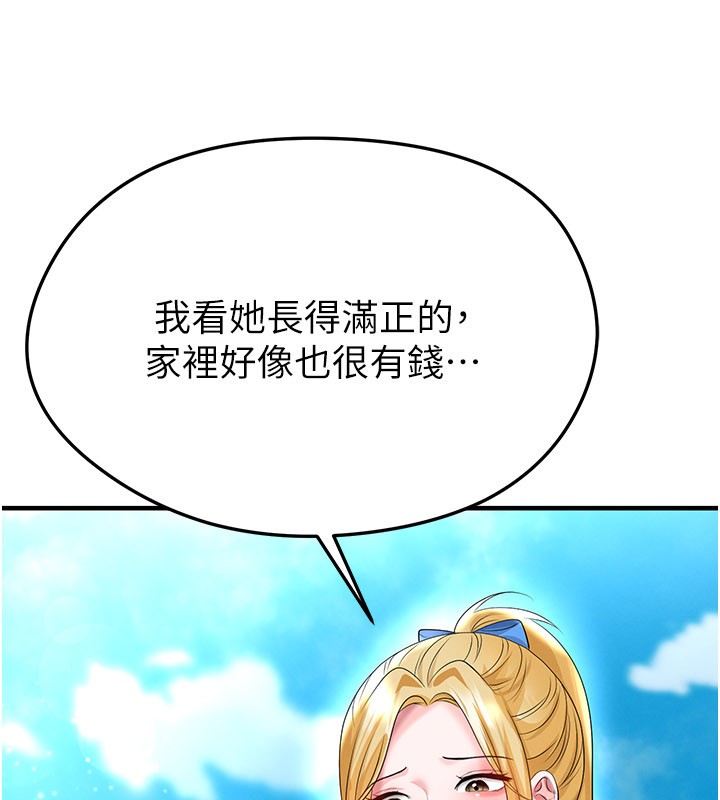 第53话-请弟弟来观淫