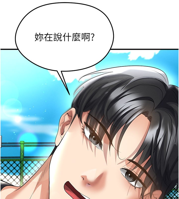 第53话-请弟弟来观淫