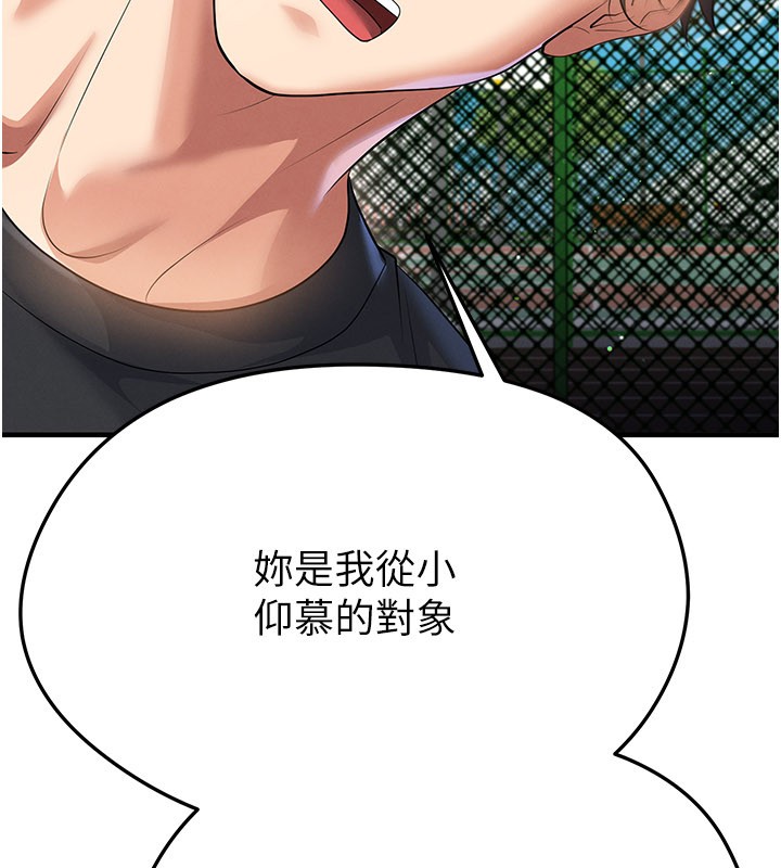 第53话-请弟弟来观淫