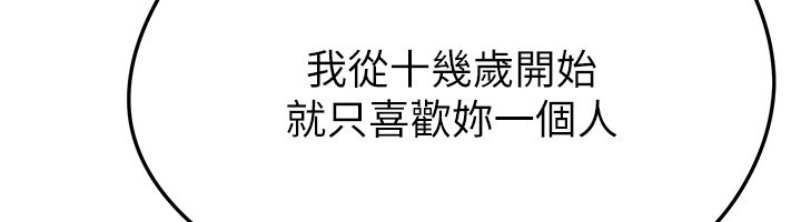 第53话-请弟弟来观淫