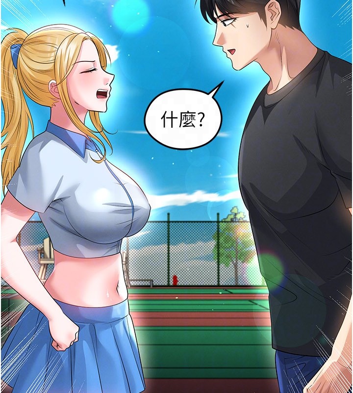 第53话-请弟弟来观淫