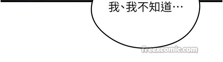 第53话-请弟弟来观淫