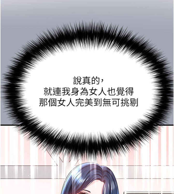 第53话-请弟弟来观淫