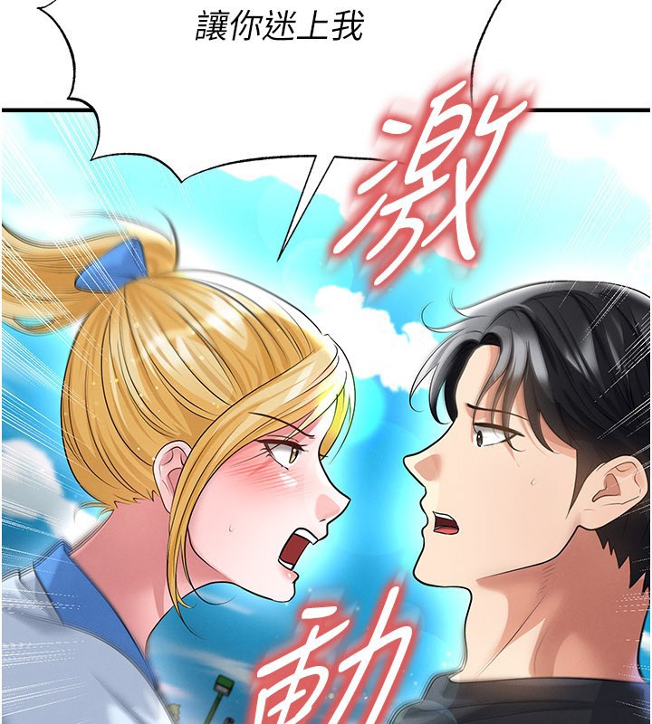 第53话-请弟弟来观淫