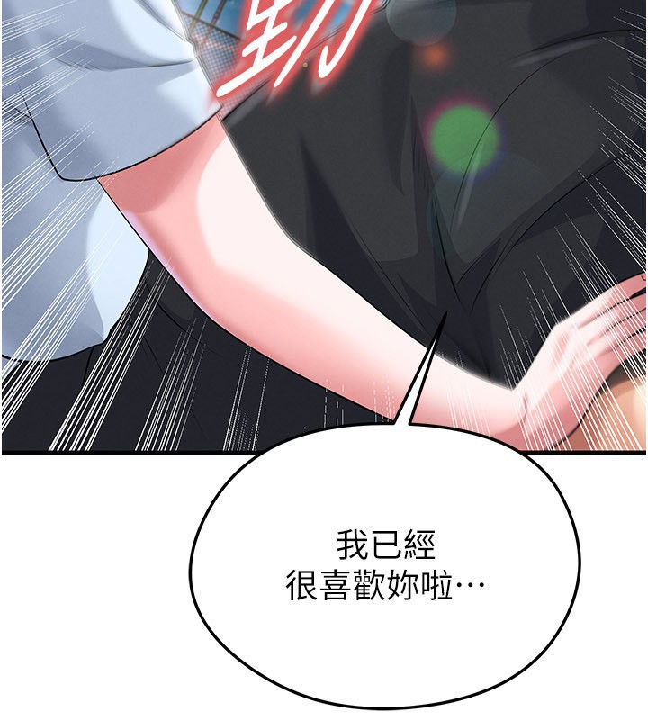 第53话-请弟弟来观淫