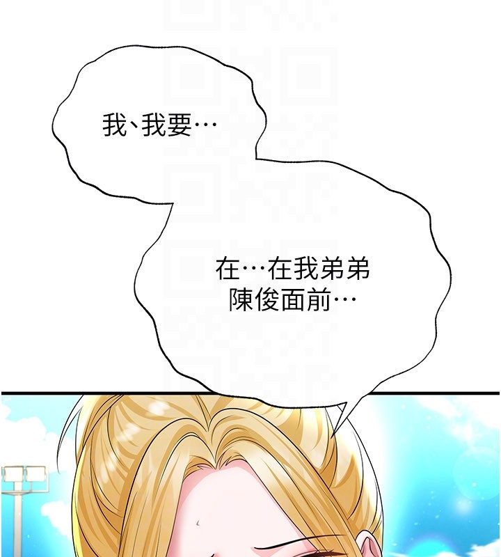 第53话-请弟弟来观淫