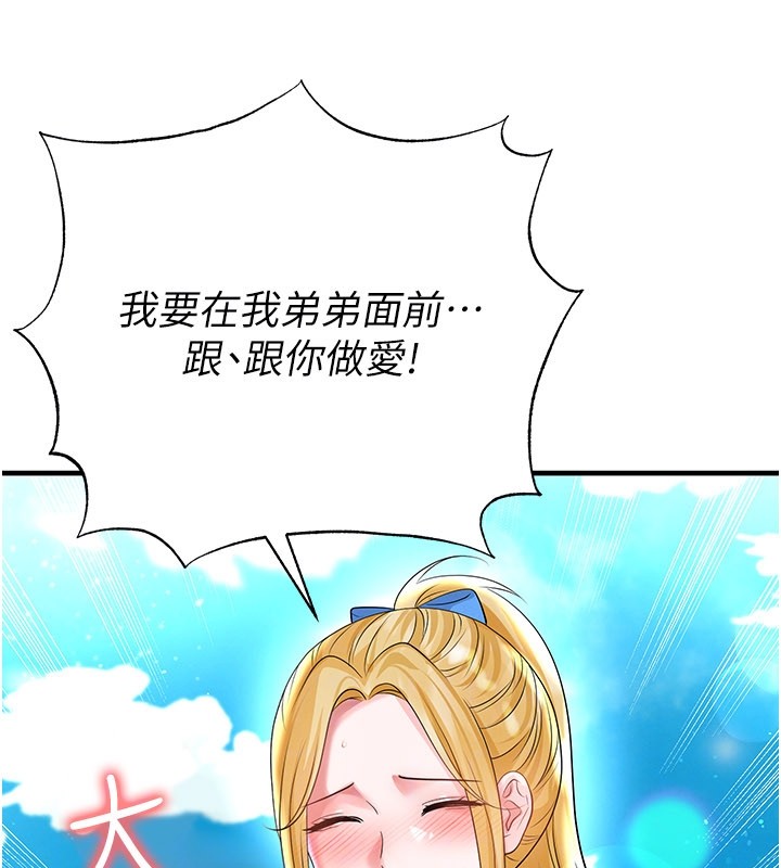 第53话-请弟弟来观淫