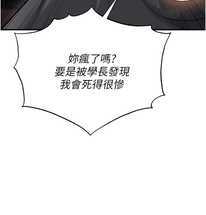 第53话-请弟弟来观淫