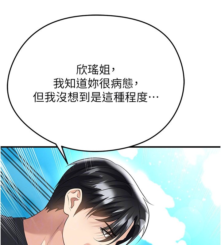 第53话-请弟弟来观淫