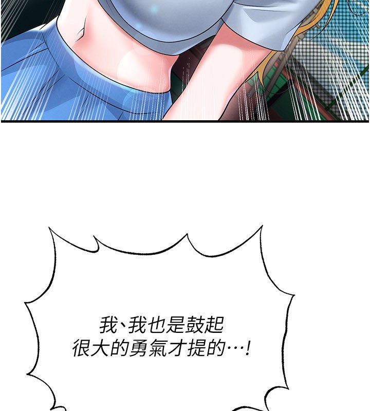 第53话-请弟弟来观淫