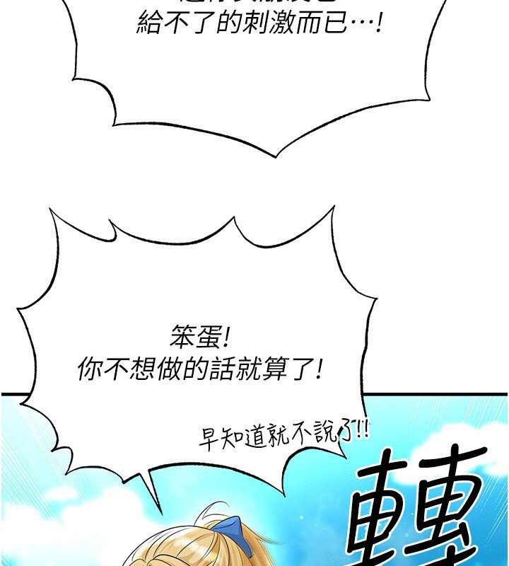 第53话-请弟弟来观淫