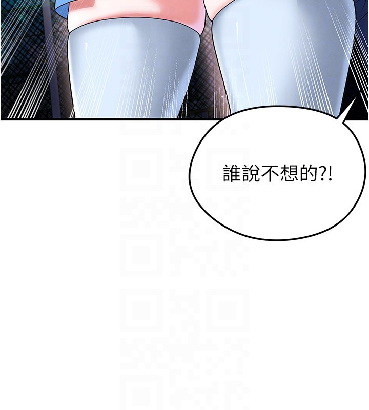 第53话-请弟弟来观淫