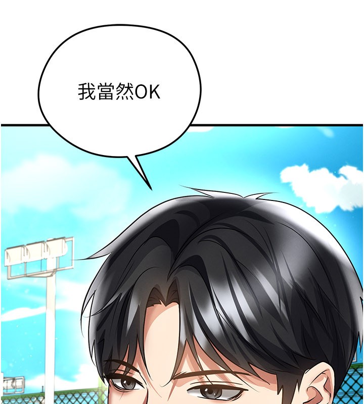 第53话-请弟弟来观淫
