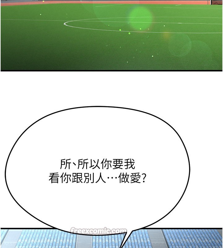 第53话-请弟弟来观淫