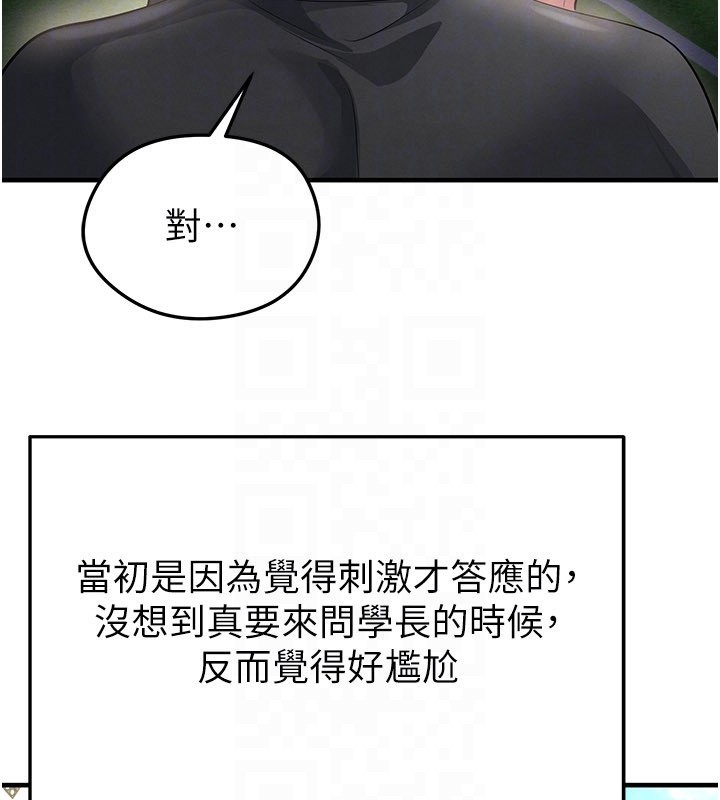 第53话-请弟弟来观淫