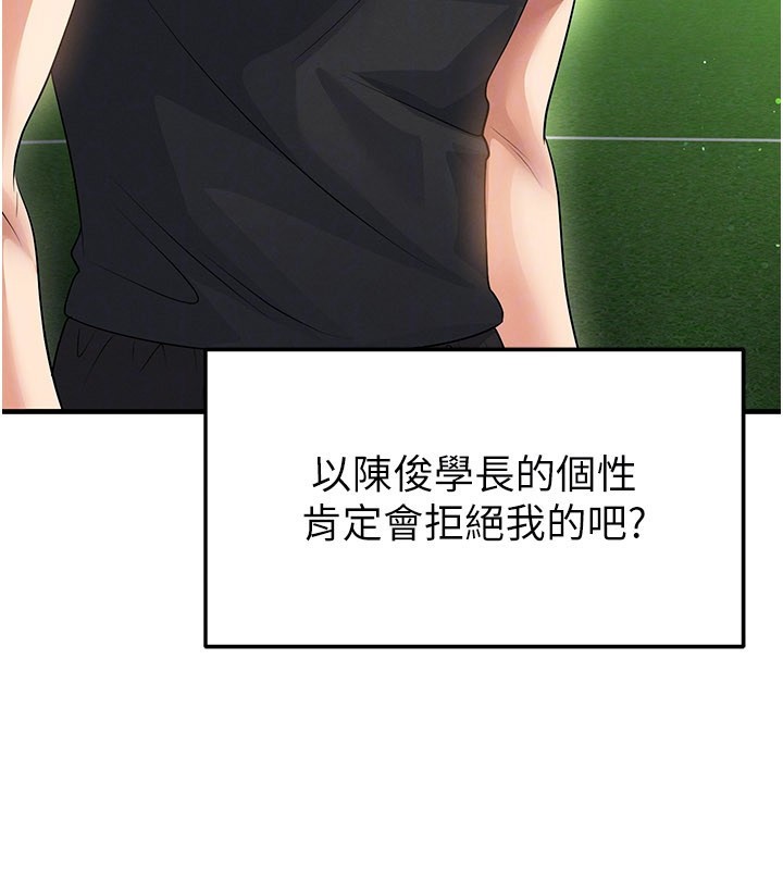 第53话-请弟弟来观淫