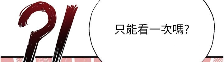 第53话-请弟弟来观淫