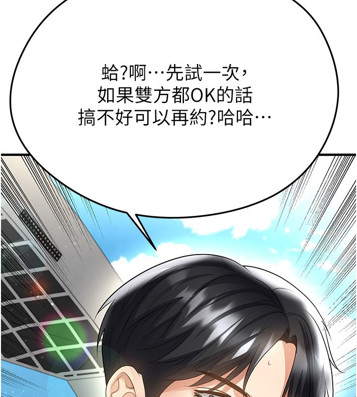 第53话-请弟弟来观淫