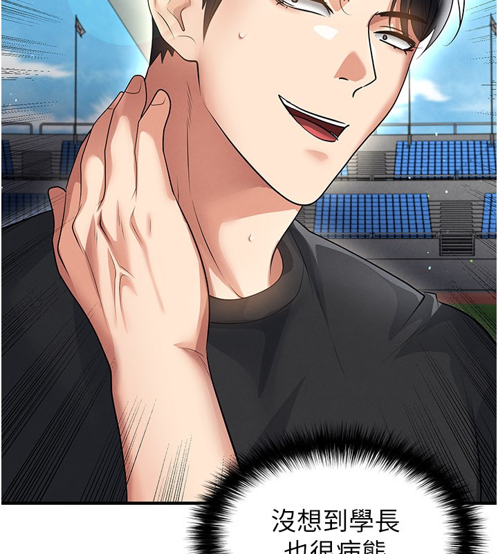第53话-请弟弟来观淫