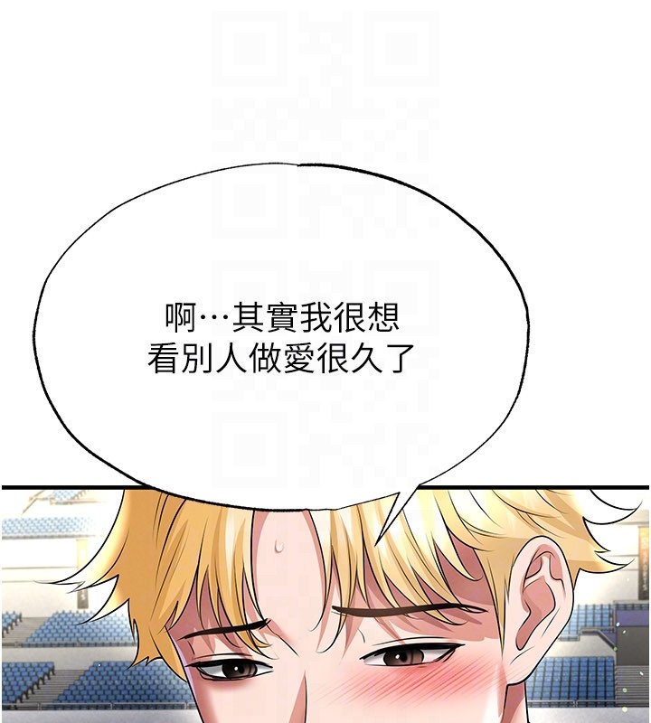 第53话-请弟弟来观淫