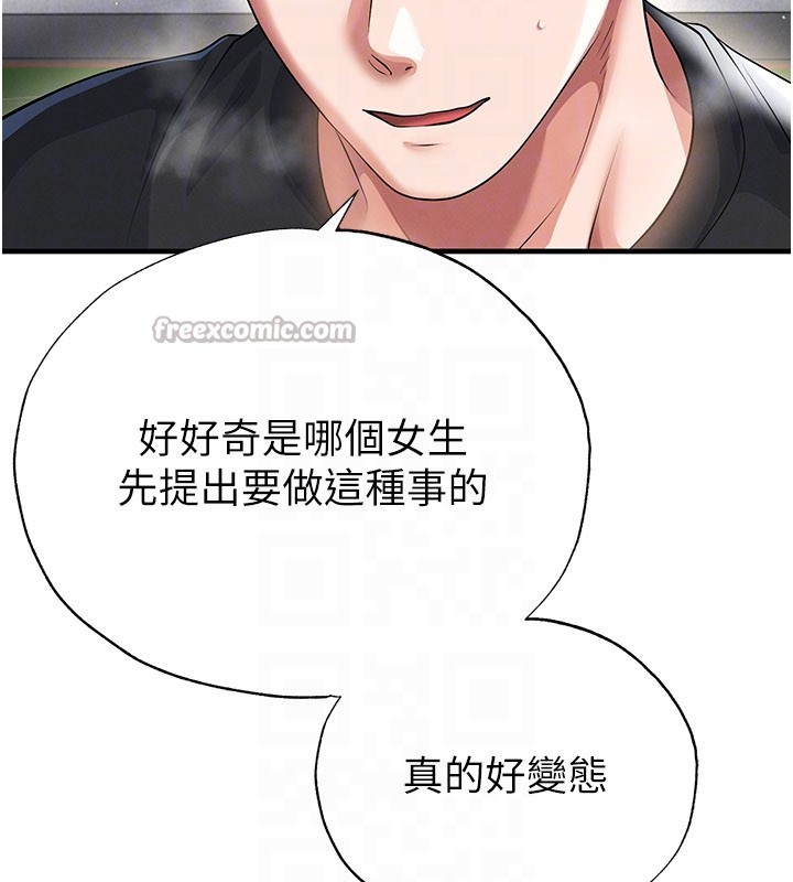 第53话-请弟弟来观淫