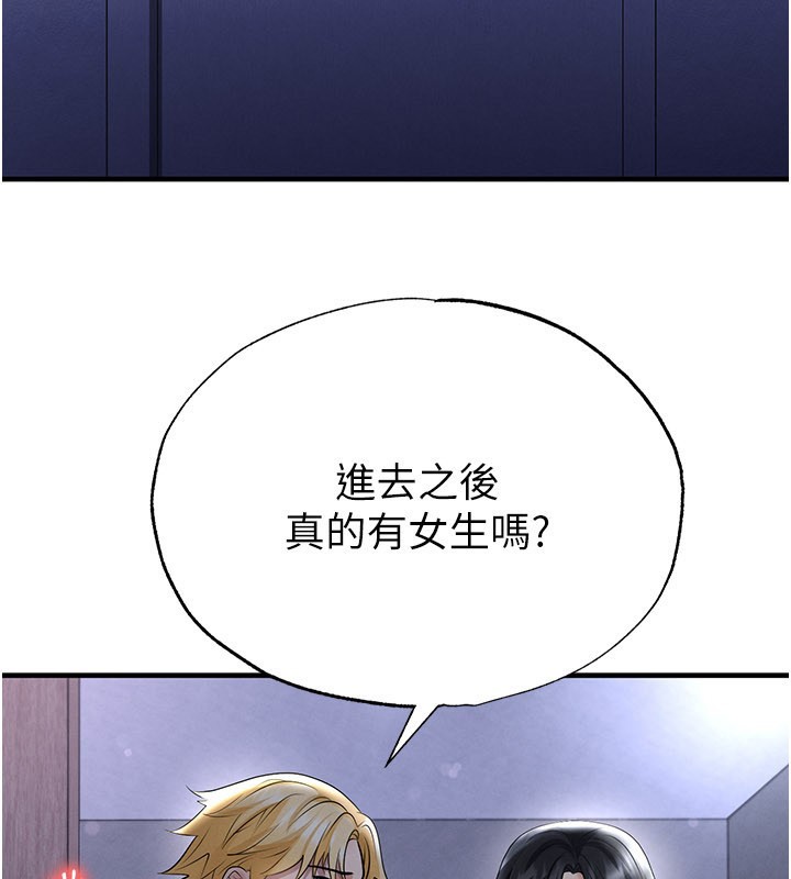 第53话-请弟弟来观淫