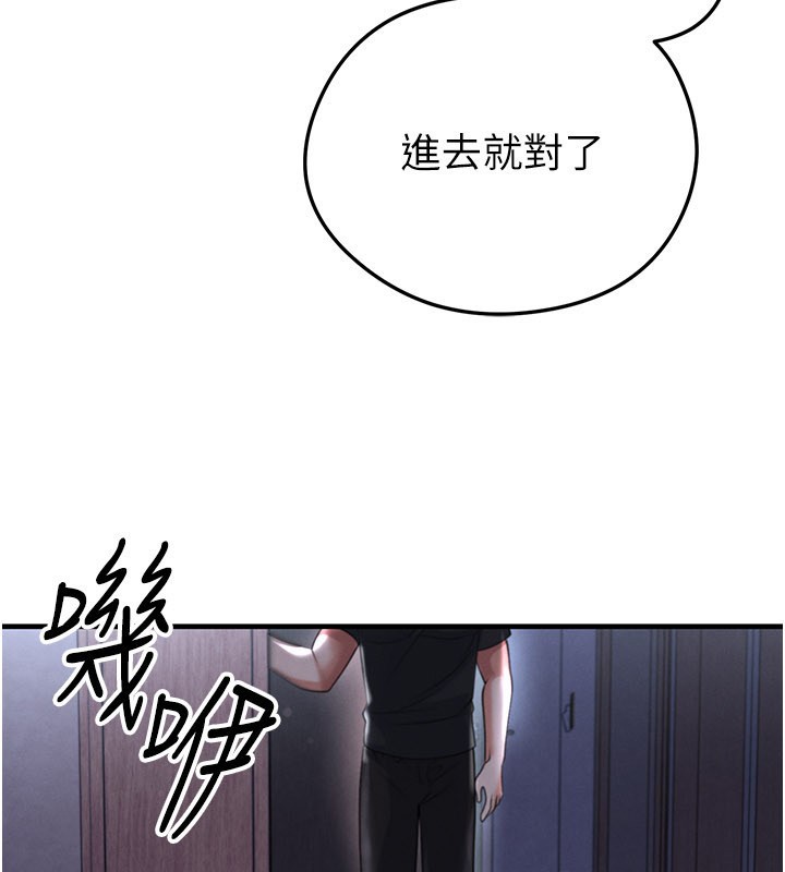 第53话-请弟弟来观淫