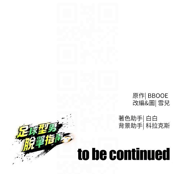 第53话-请弟弟来观淫