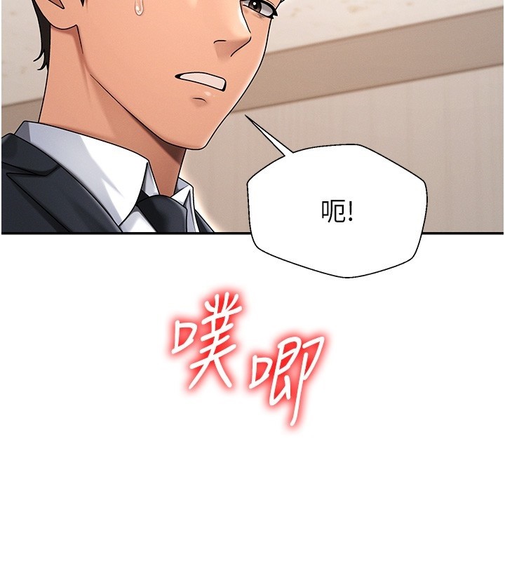 肉體審判 第42话-咖啡厅上演喷泉秀 第2页
