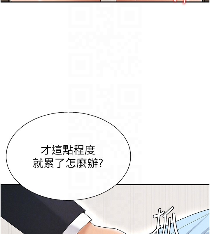 第42话-咖啡厅上演喷泉秀