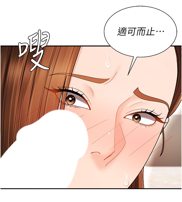 第42话-咖啡厅上演喷泉秀