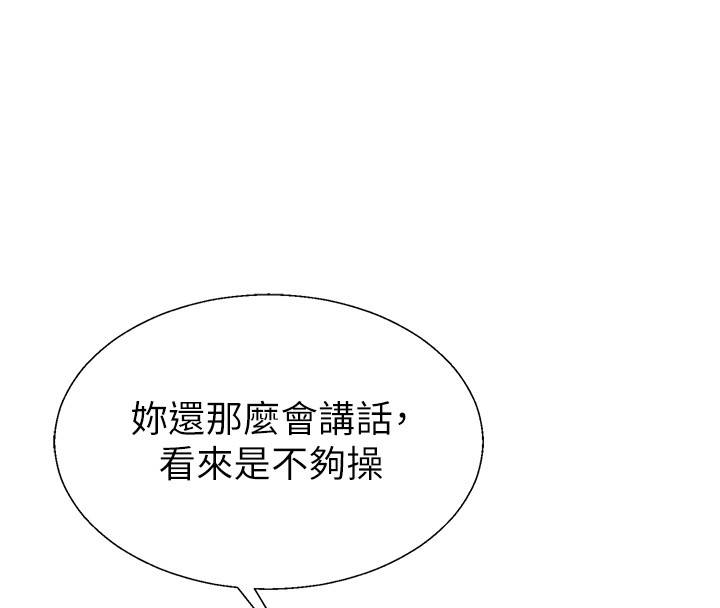 第42话-咖啡厅上演喷泉秀