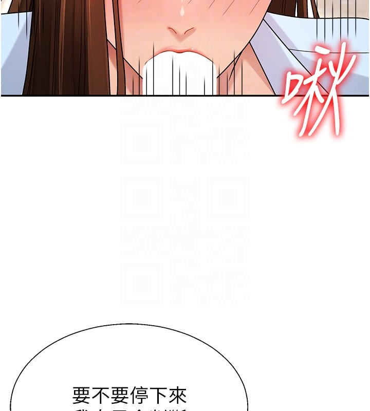 第42话-咖啡厅上演喷泉秀