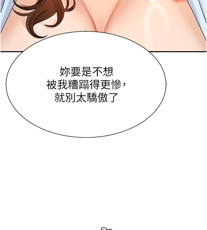 第42话-咖啡厅上演喷泉秀