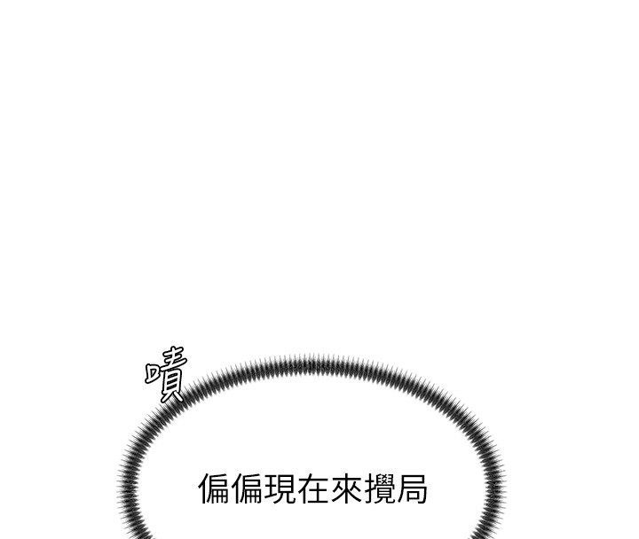 第42话-咖啡厅上演喷泉秀
