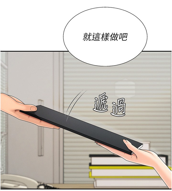 第42话-咖啡厅上演喷泉秀