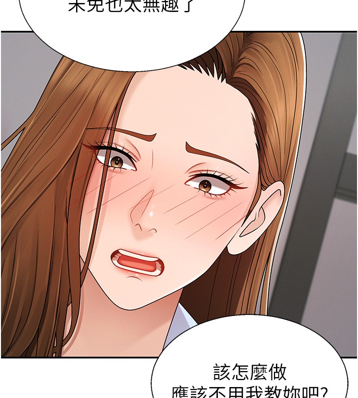 第42话-咖啡厅上演喷泉秀