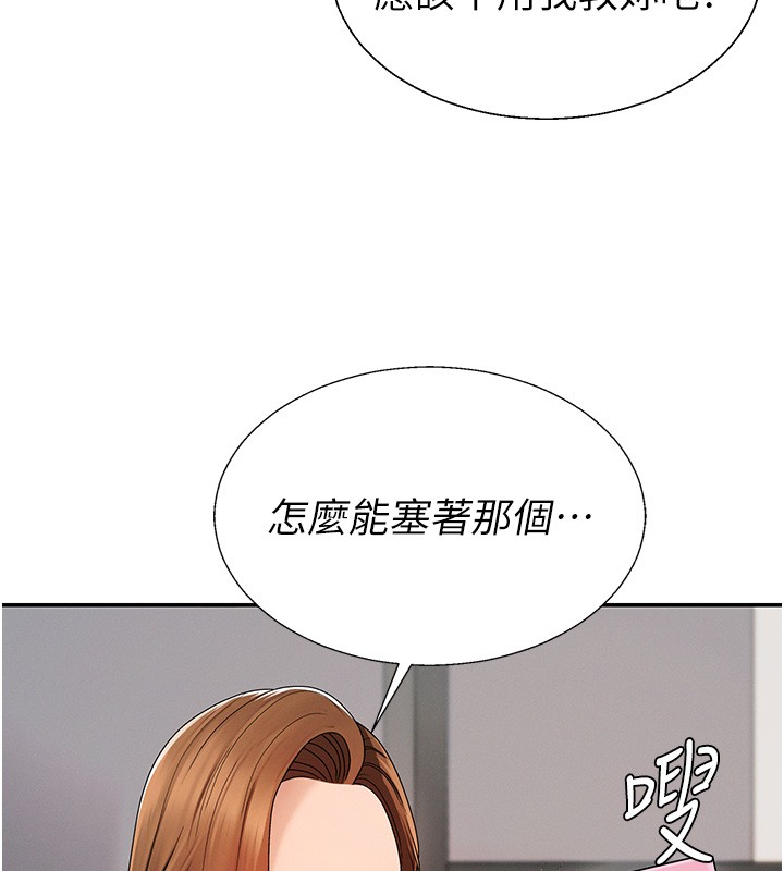 第42话-咖啡厅上演喷泉秀
