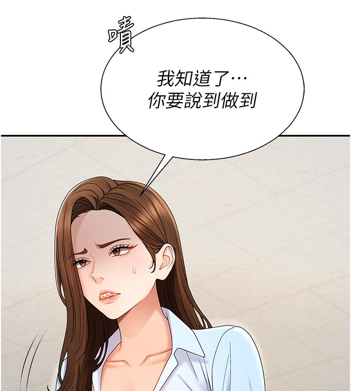 第42话-咖啡厅上演喷泉秀