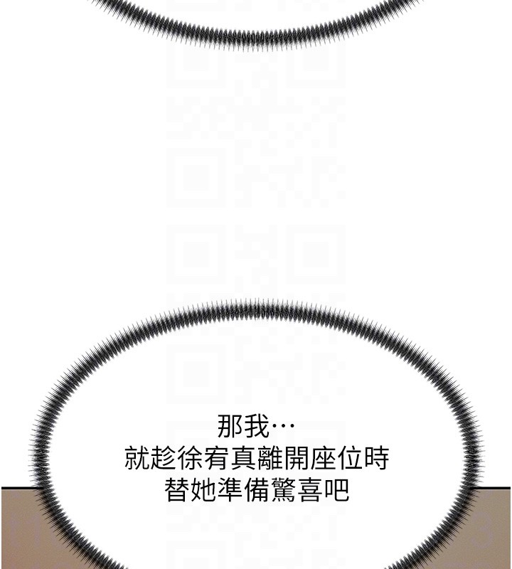 第42话-咖啡厅上演喷泉秀