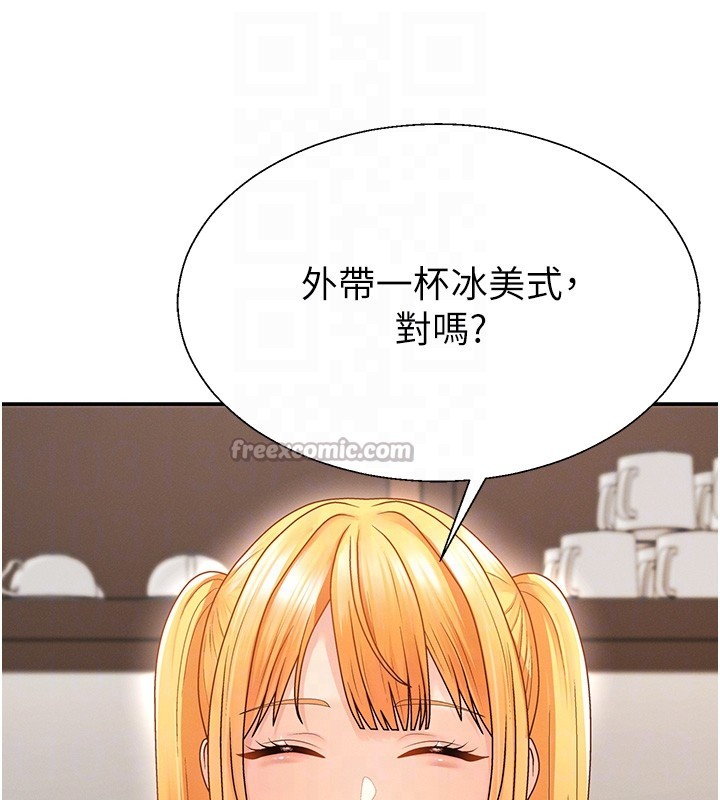 第42话-咖啡厅上演喷泉秀