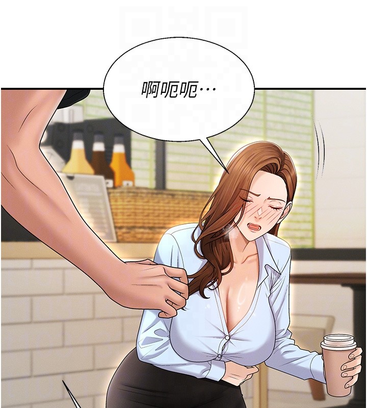 第42话-咖啡厅上演喷泉秀