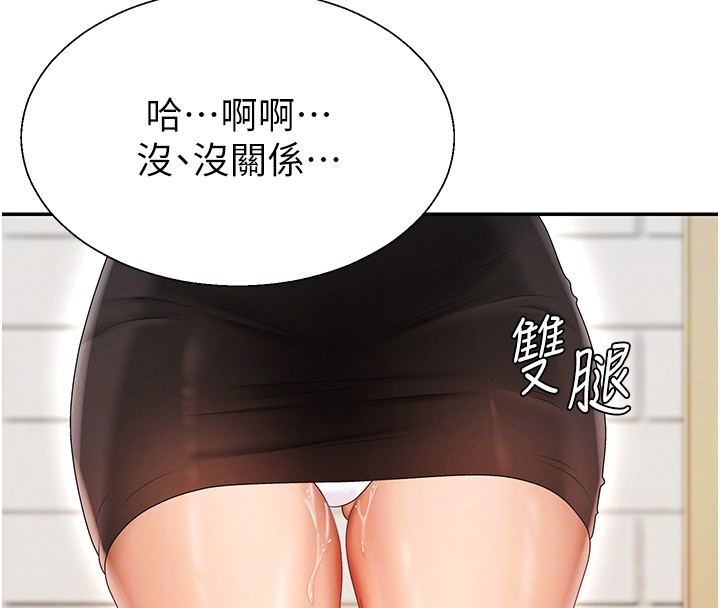第42话-咖啡厅上演喷泉秀