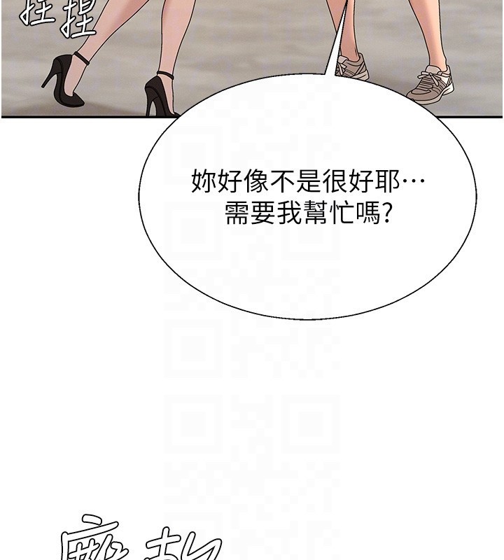 第42话-咖啡厅上演喷泉秀